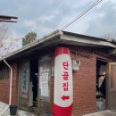 연풍초등학교 | 맛집 🥣 | 파주맛집 | 하루에 3시간만 운영하는 돼지갈비 맛집 단골집