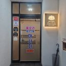 금강스포츠 - 동구 학문로 13 | 안산 고잔동마사지 플로라풋앤바디 스포츠마사지 솔직후기