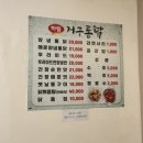 거구통닭 네이버블로그