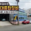 현대종합정비 이미지