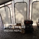 펜캠2495체험학교 네이버블로그