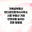 반디공인중개사사무소 이미지