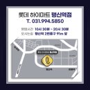 롯데하이마트 행신역점 이미지