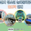 힐링포켓당구