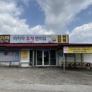 평화로휴게소