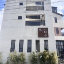 [충남 부여] 미락원