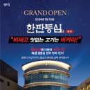 한우등심한판 이미지