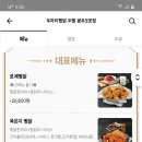 두마리찜닭두찜광주 이미지