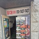 영등포구 양평2동주민센터 | 선유도역맛집 가마솥닭한마리 내돈내산 솔직 후기