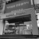 베스킨라빈스군산소룡점 이미지