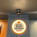 남씨네 꼬치꼬치 이미지