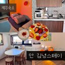 더끌림STAY | 김녕 숙소 안 김녕스테이 안거리 고양이 있는 여성전용게스트하우스