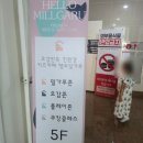 헬로밀가루부산사상점 | 부산 아이랑 가볼만한 곳 헬로밀가루 부산사상점 실내체험 후기