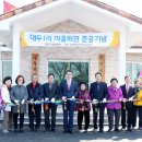 대두마을회관 이미지