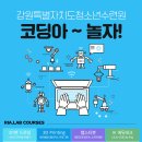 AI코딩과 햄스터봇 이미지