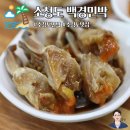 백경민박 이미지