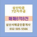 서해 공인중개사사무소 이미지