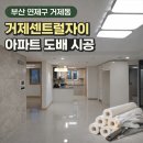 거제센트럴자이아파트 티스토리