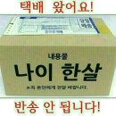 택배왔습니다