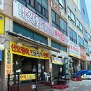대전 맛집) 노은동 횟집 신화수산 활어회센터
