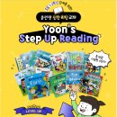 Step-up Reading 이미지