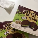 지에스25 서면스타점 | 요즘 난리난 두바이찰떡파이 롯데 신상 간식 솔직 후기