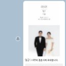 수정문구 - 북구 | [w14] 종이 청첩장 및 모바일 청첩장 제작(그리고 오탈자 수정ㅠ) 후기, 보자기 카드