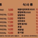 박가네생삼겹살 이미지