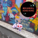 에그하우스 | 홍콩 센트럴 베이크하우스 에그타르트 솔직후기 (+웨이팅 위치 덩라우벽화)