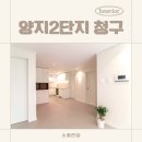 CU광교32단지점 | 분당 수내동 양지2단지 청구 32평 인테리어, 단열과 개방감을 모두 잡은 화이트 우드 리모델링