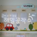 상동초병설유치원 이미지