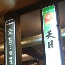 만방석쇠구이