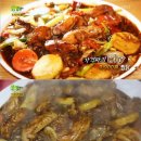 맛있는찜닭빨계 이미지