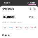 왕서방중화요리 - 태안군 남면로 88 | 왕서방중화요리