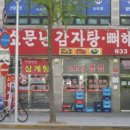 소문난상계감자탕 이미지