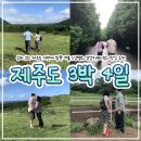 용두목장 | 제주도 3박 4일 여행코스 ㅣ 힐링 감성 가득한 동쪽&amp;우도 여행(가볼만한 곳 / 감성카페 / 웨딩스냅명소...