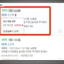 부동산에 올라온 이찬진 금융감독원장 보유 추정 매물 이미지