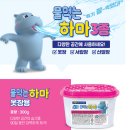 하마유통 | [옷장 냄새 차단] 눅눅한 장마철 옷을 살리는 필수 제습제 추천, 물먹는 하마 옷장용 후기