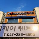 ㈜모두렌트카 네이버블로그