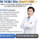 독일보청기 남양주지사 이미지
