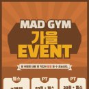 더 매드짐 이미지