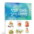 취미 수채화 교실 이미지