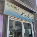 두둥실 청둥오리 이미지