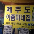 제기탕