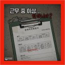노아작업실 | #70. 4인 추리게임 쉬운 머더미스터리 | 깔깔 군대 머미 근무 중 이상...있습니다? 후기