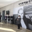 이어령예술극장(한국예술종합학교) 이미지