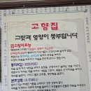 고향집흑염소 이미지