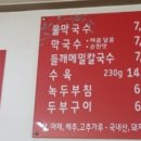 이군단막국수 이미지