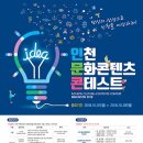 실감콘텐츠체험관 탐 이미지