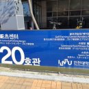 인천대학교 스포츠센터 이미지